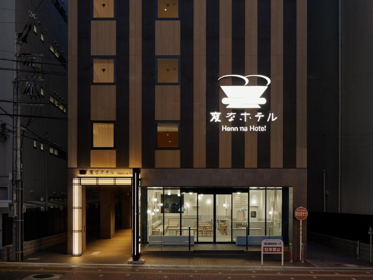Henn Na Hotel نارَ المظهر الخارجي الصورة
